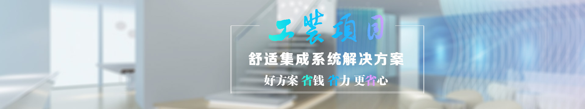 首页banner2